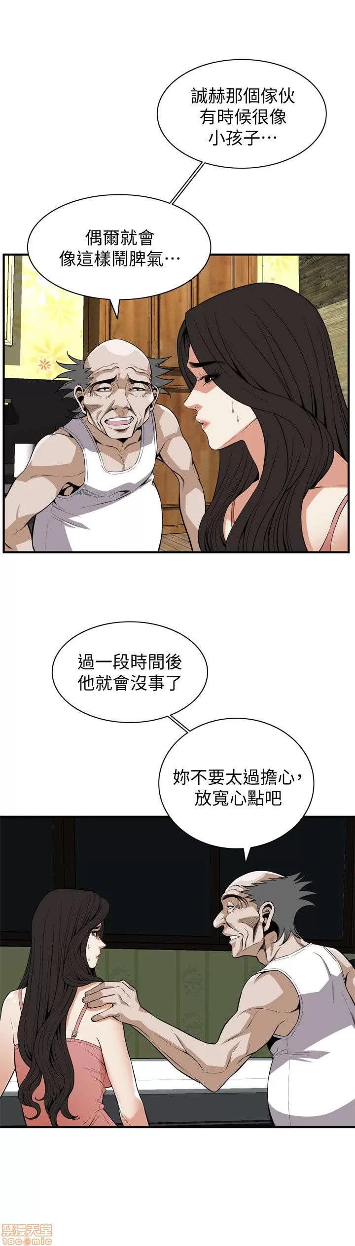 窥视者 偷窥 116-120 第85页