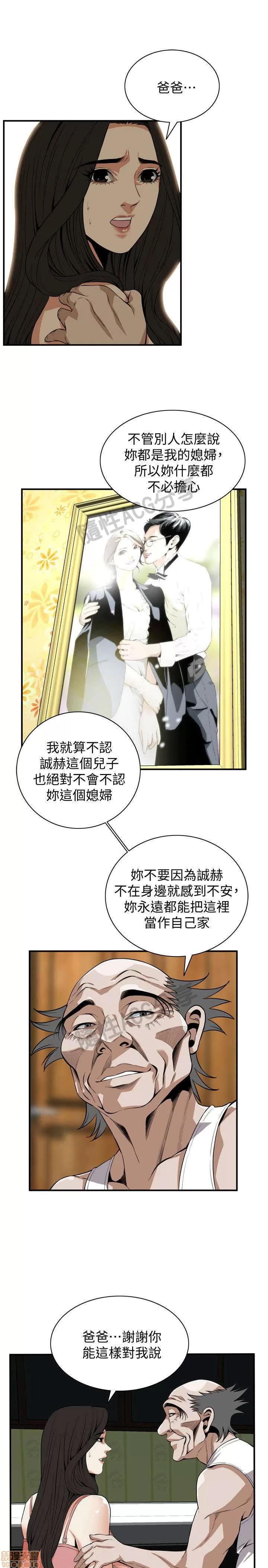 窥视者 偷窥 116-120 第86页