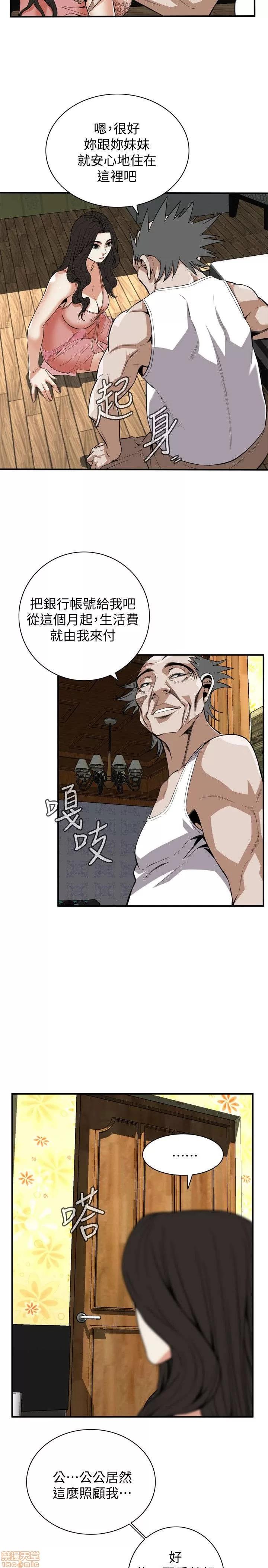 窥视者 偷窥 116-120 第87页