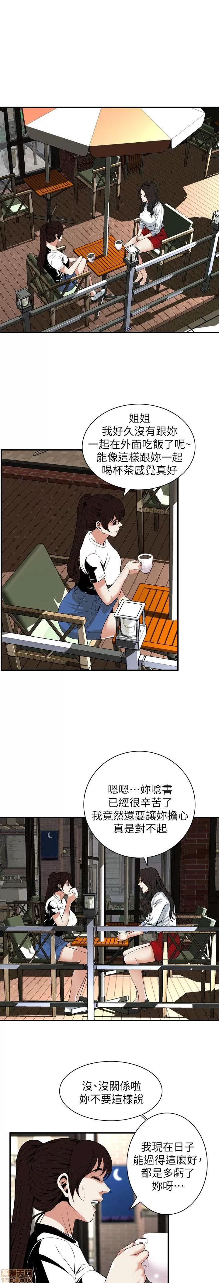 窥视者 偷窥 116-120 第89页