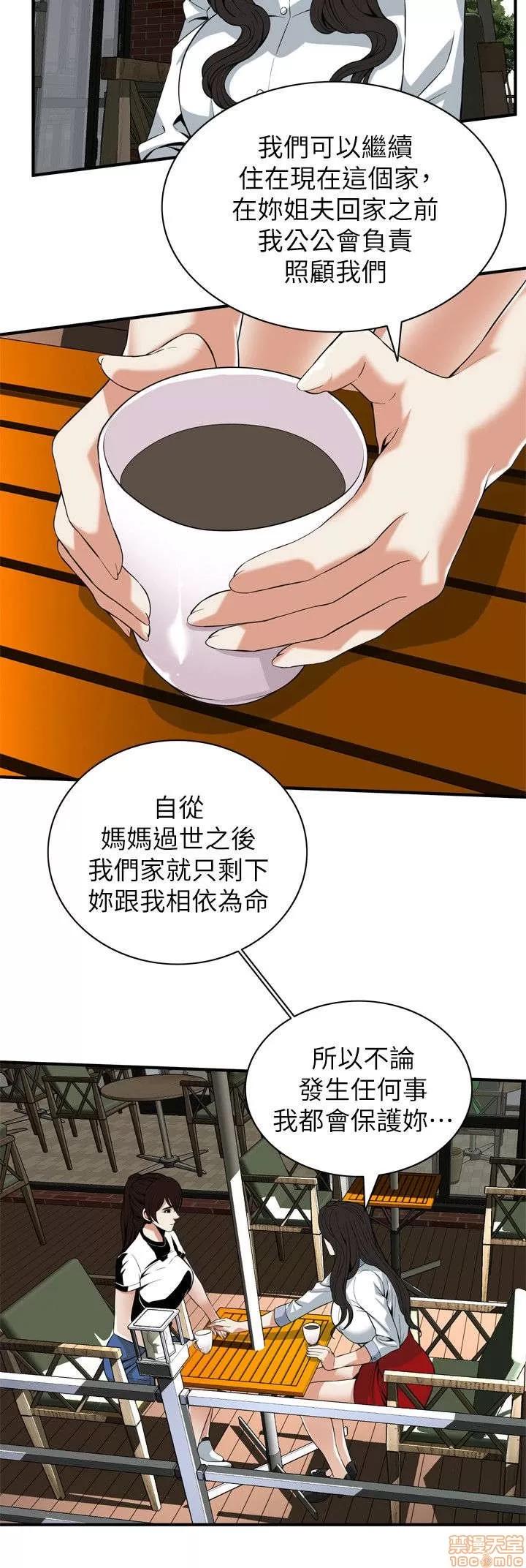 窥视者 偷窥 116-120 第91页