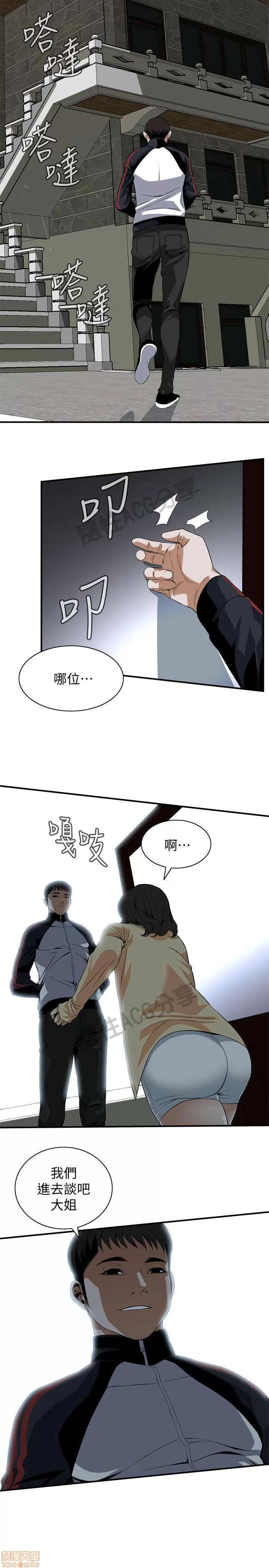 窥视者 偷窥 116-120 第93页