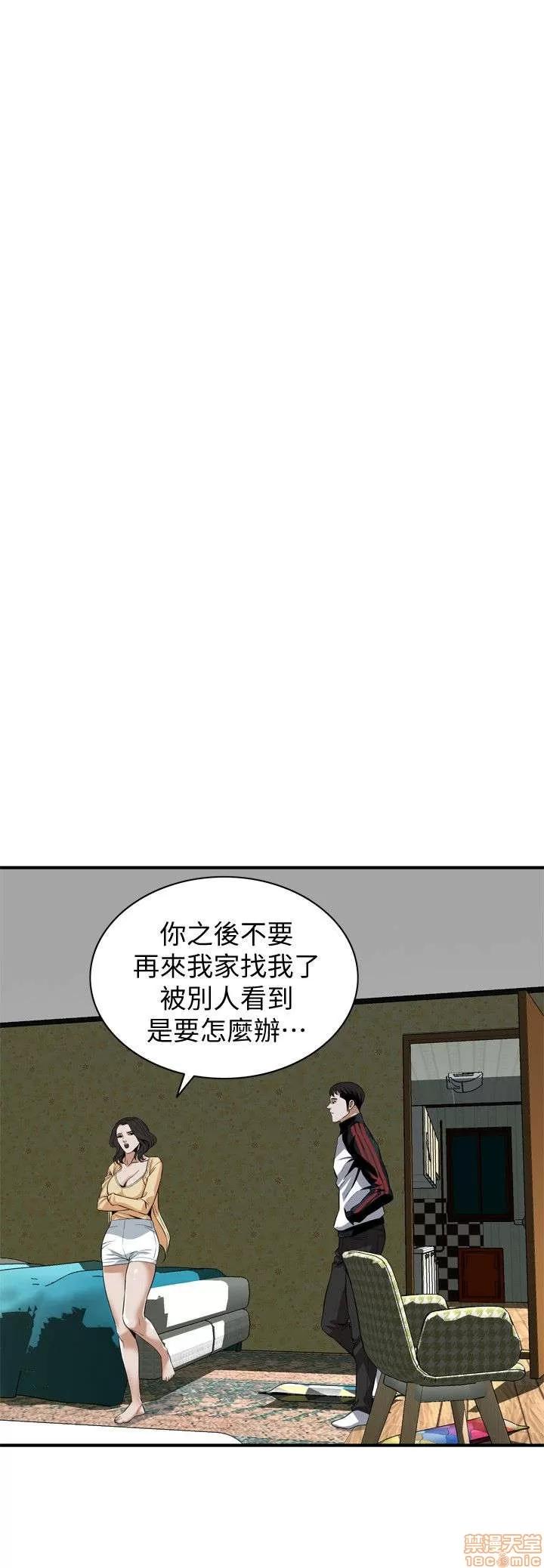 窥视者 偷窥 116-120 第94页