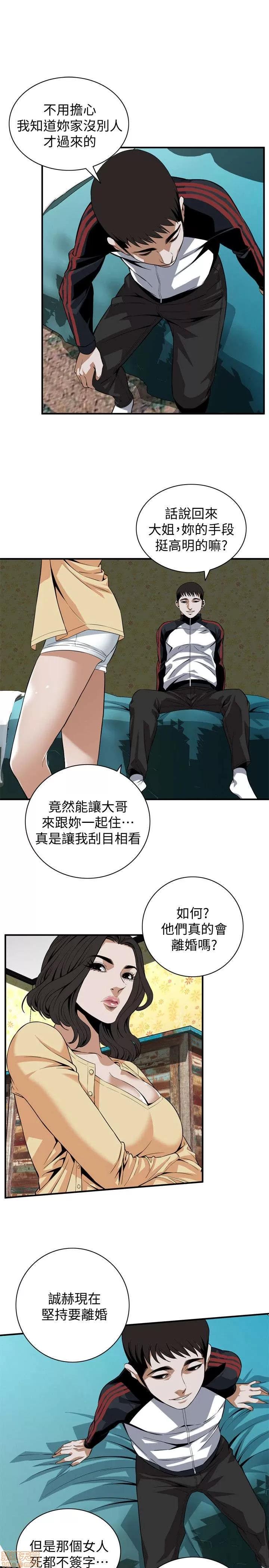 窥视者 偷窥 116-120 第95页