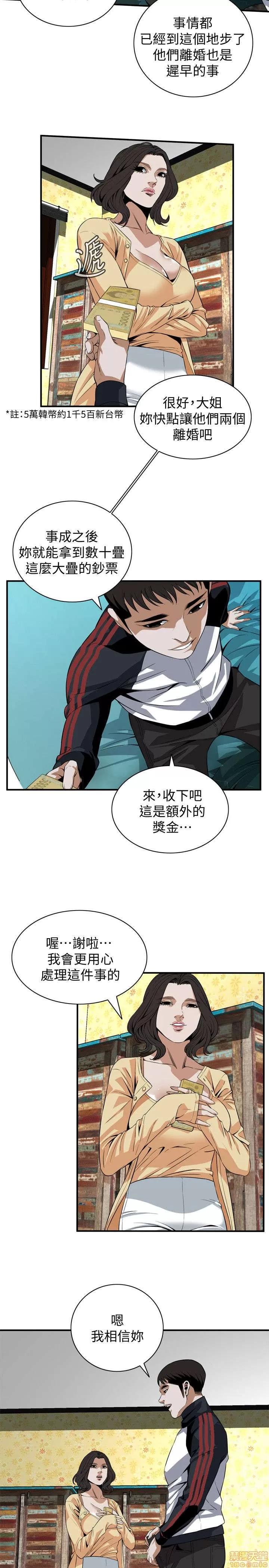 窥视者 偷窥 116-120 第96页