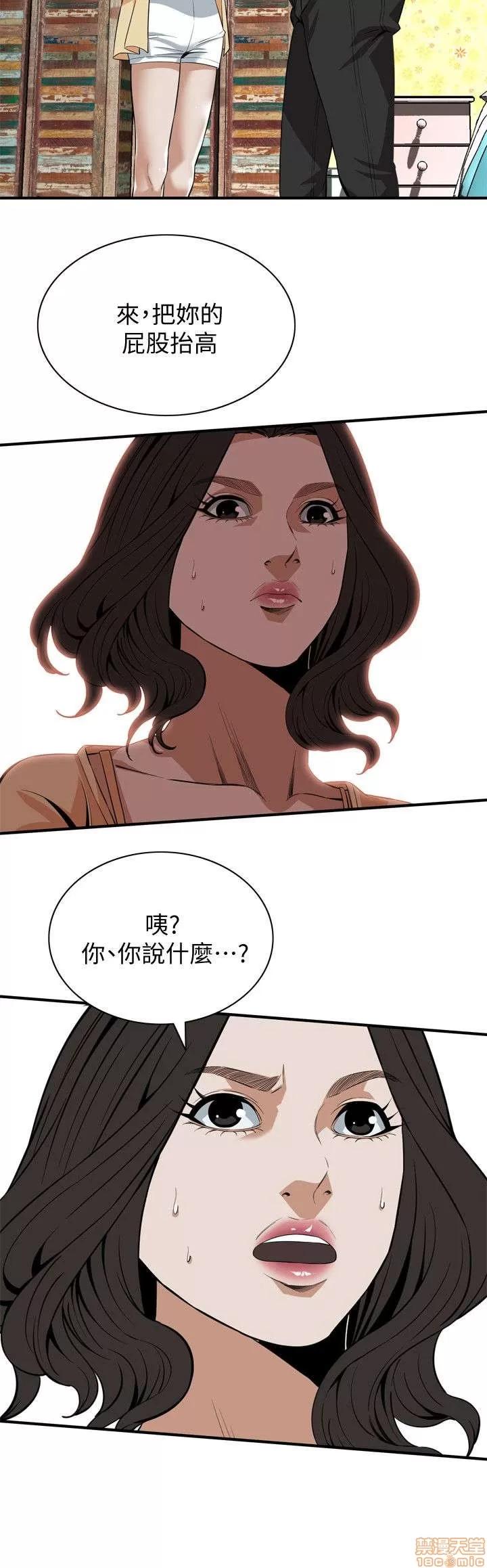 窥视者 偷窥 116-120 第97页