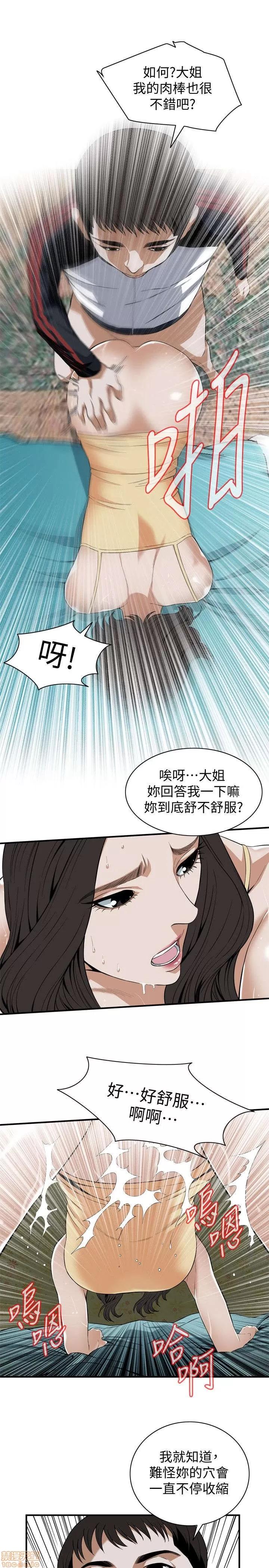 窥视者 偷窥 116-120 第101页
