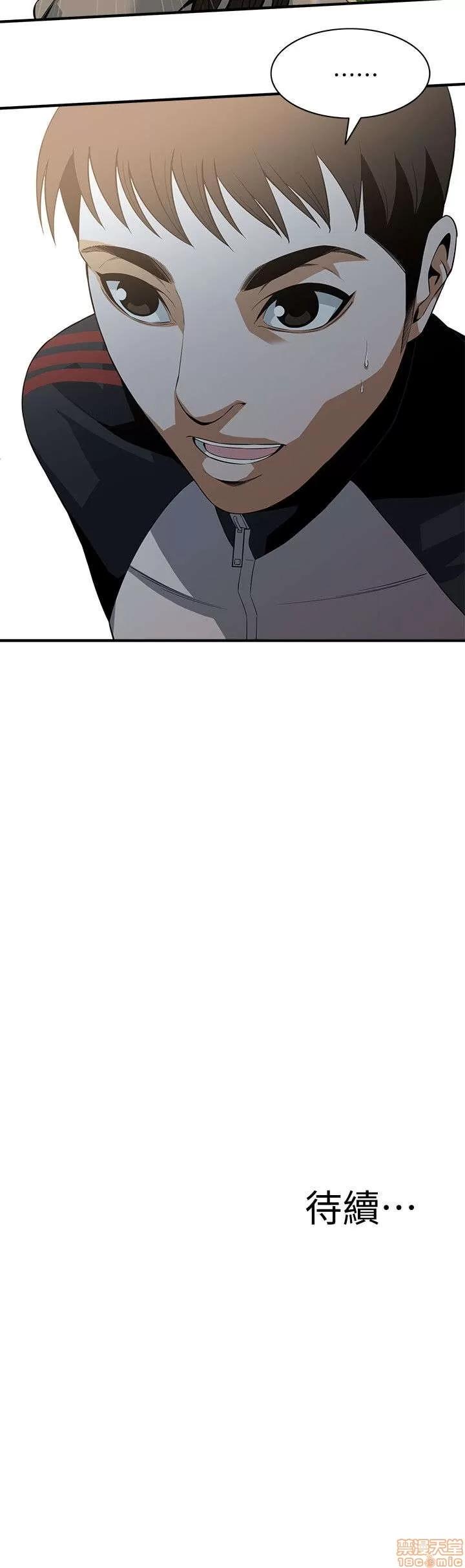 窥视者 偷窥 116-120 第105页