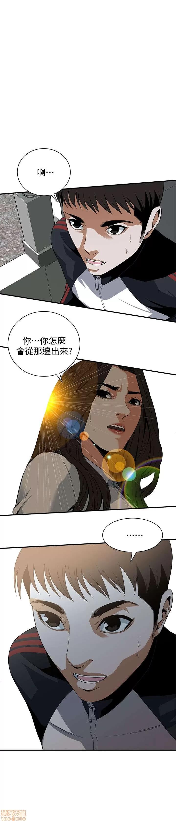 窥视者 偷窥 116-120 第106页