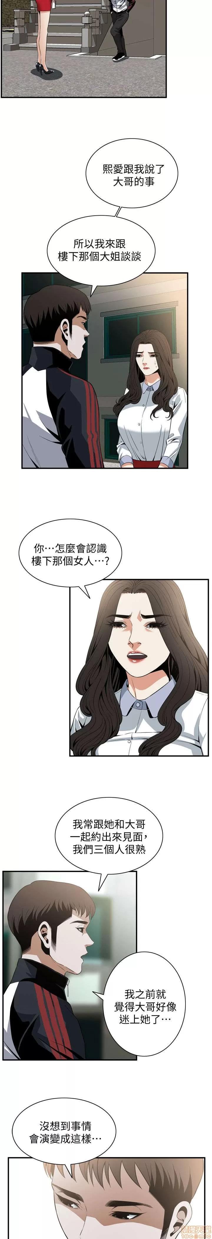 窥视者 偷窥 116-120 第108页