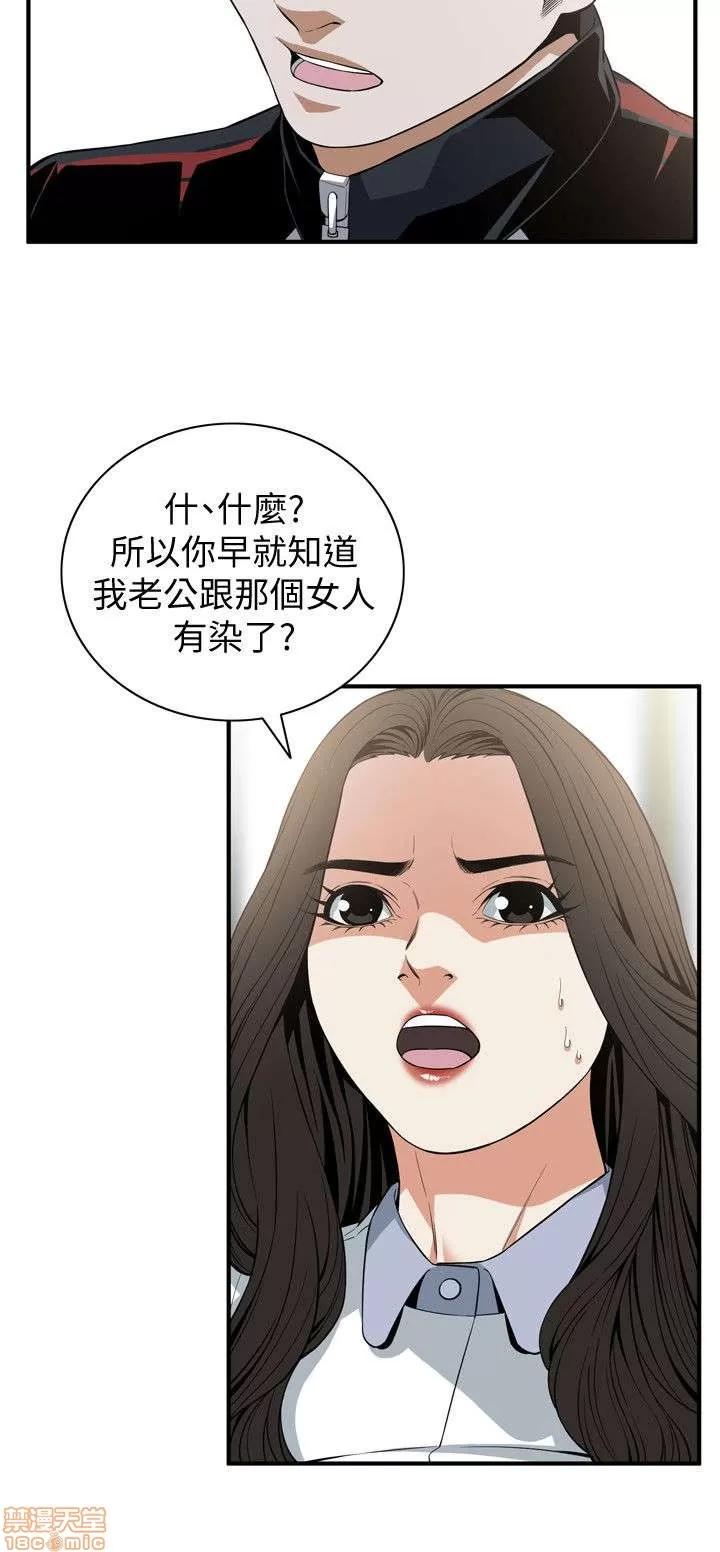 窥视者 偷窥 116-120 第109页