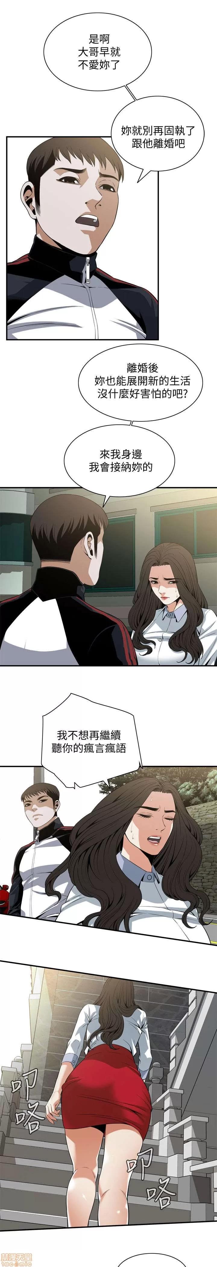 窥视者 偷窥 116-120 第110页
