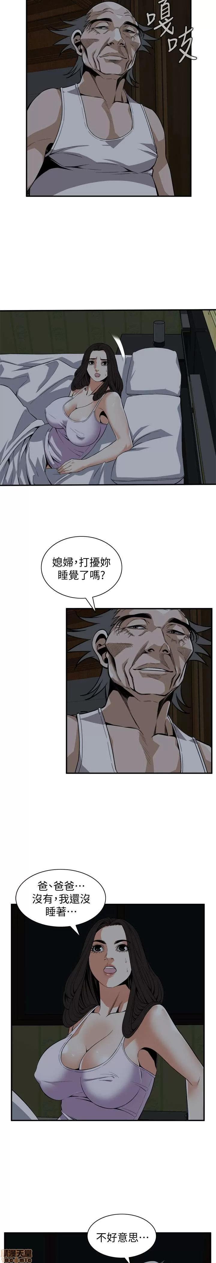窥视者 偷窥 116-120 第120页