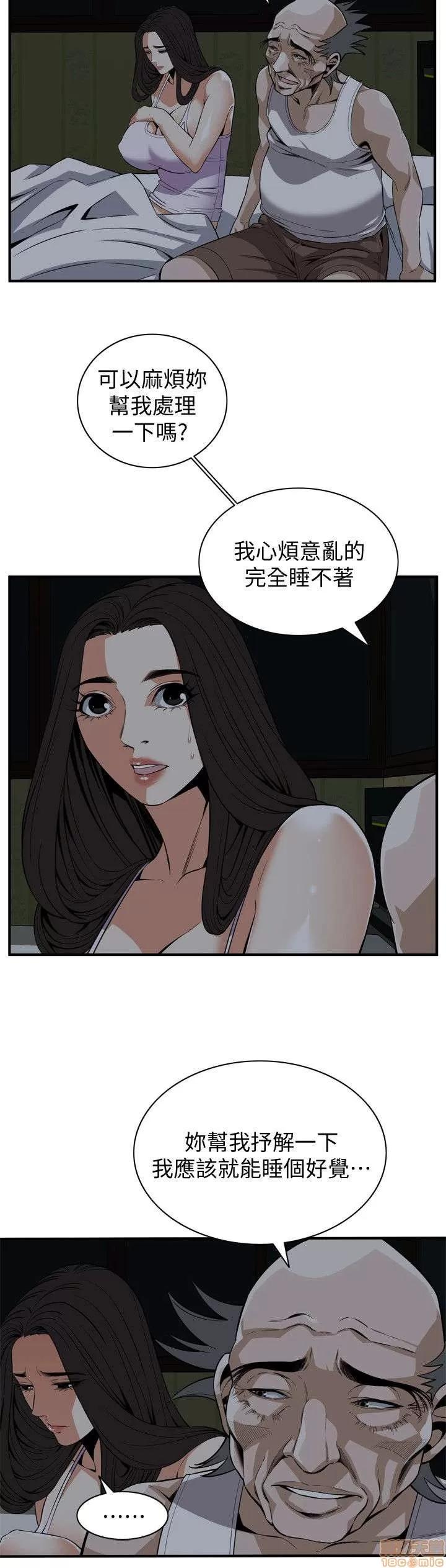 窥视者 偷窥 116-120 第121页