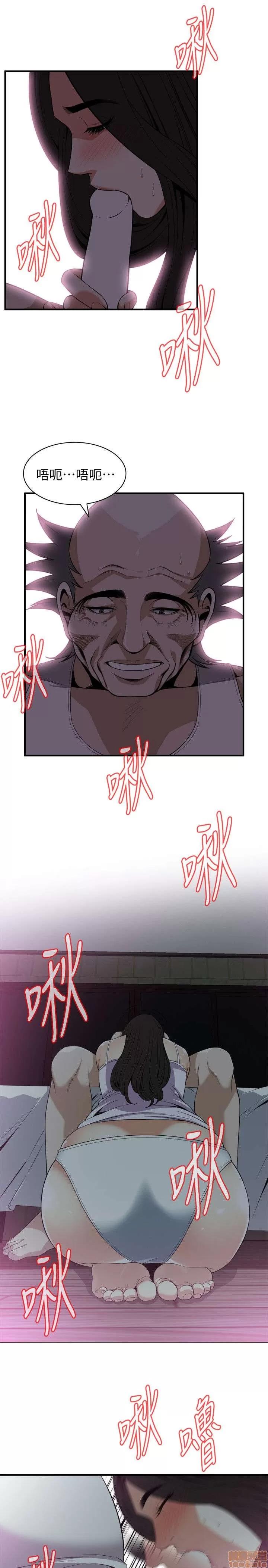 窥视者 偷窥 116-120 第123页