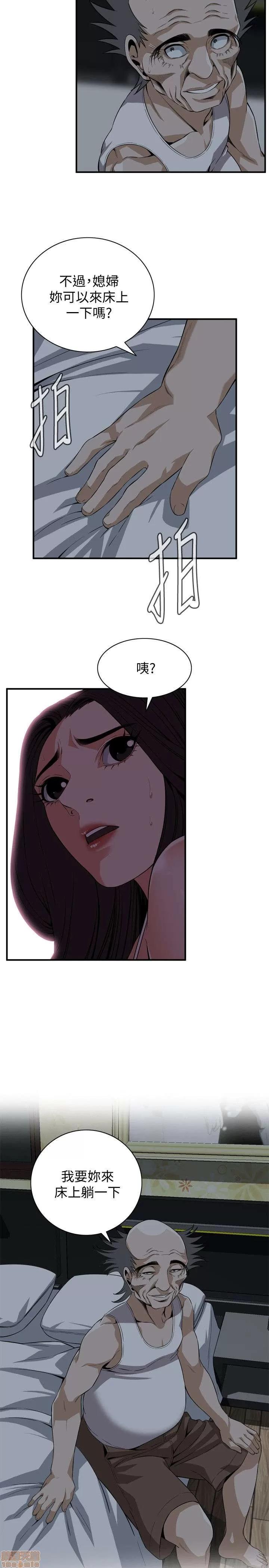 窥视者 偷窥 116-120 第126页