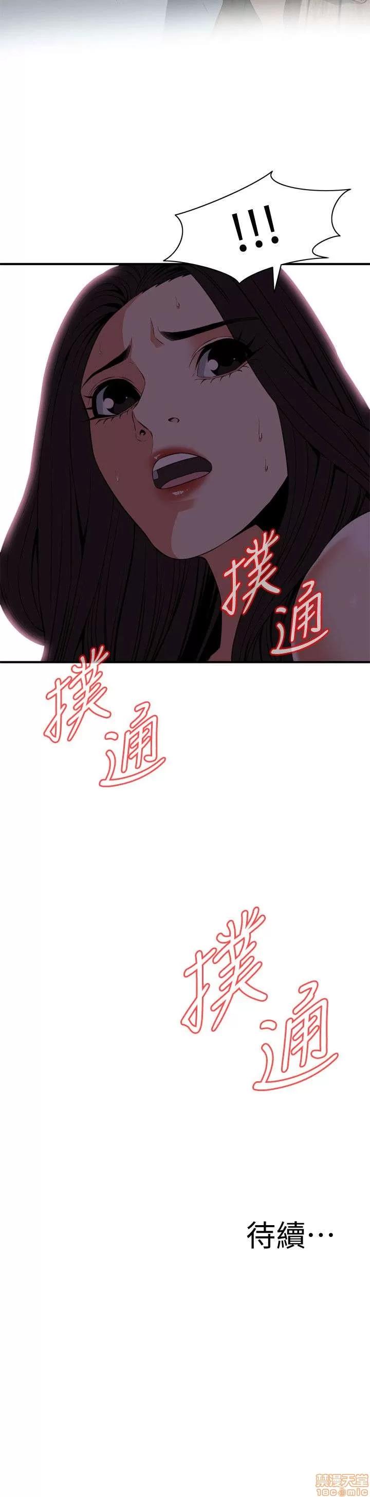 窥视者 偷窥 116-120 第127页