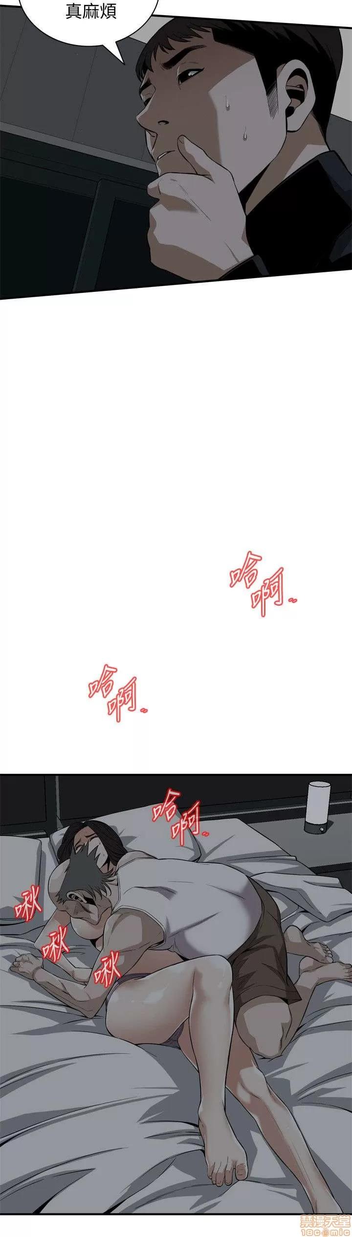 窥视者 偷窥 121-125 第10页