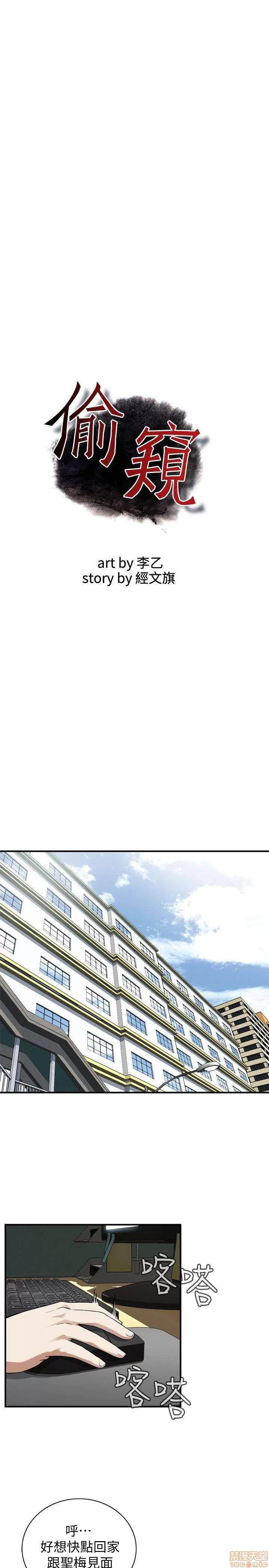窥视者 偷窥 126-132 第77页