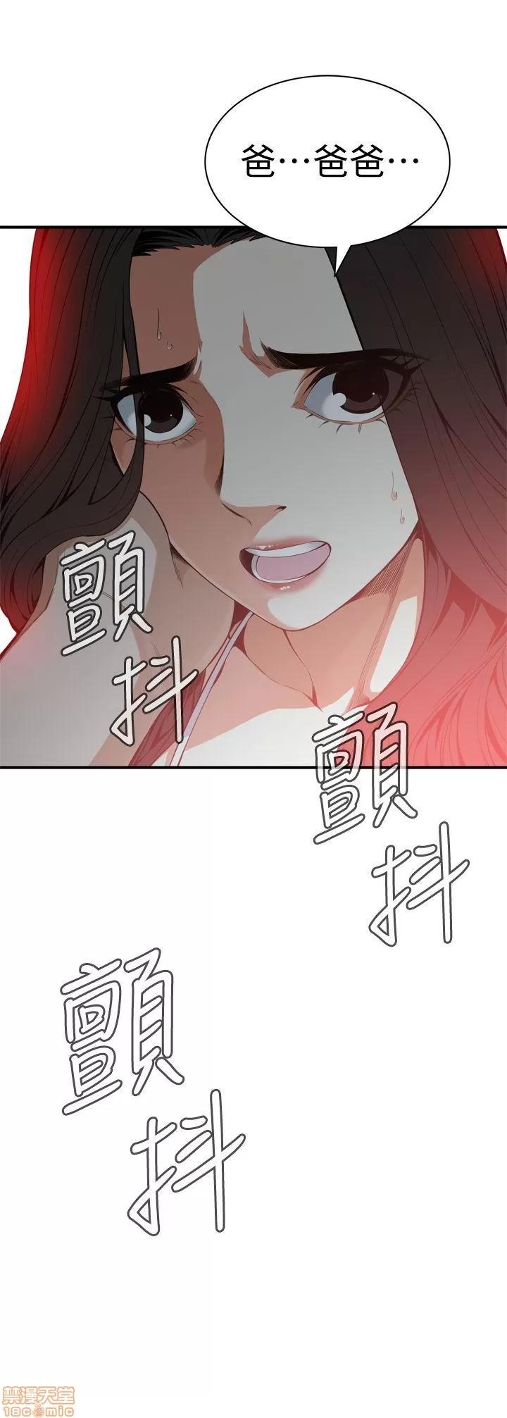 窥视者 偷窥 126-132 第100页