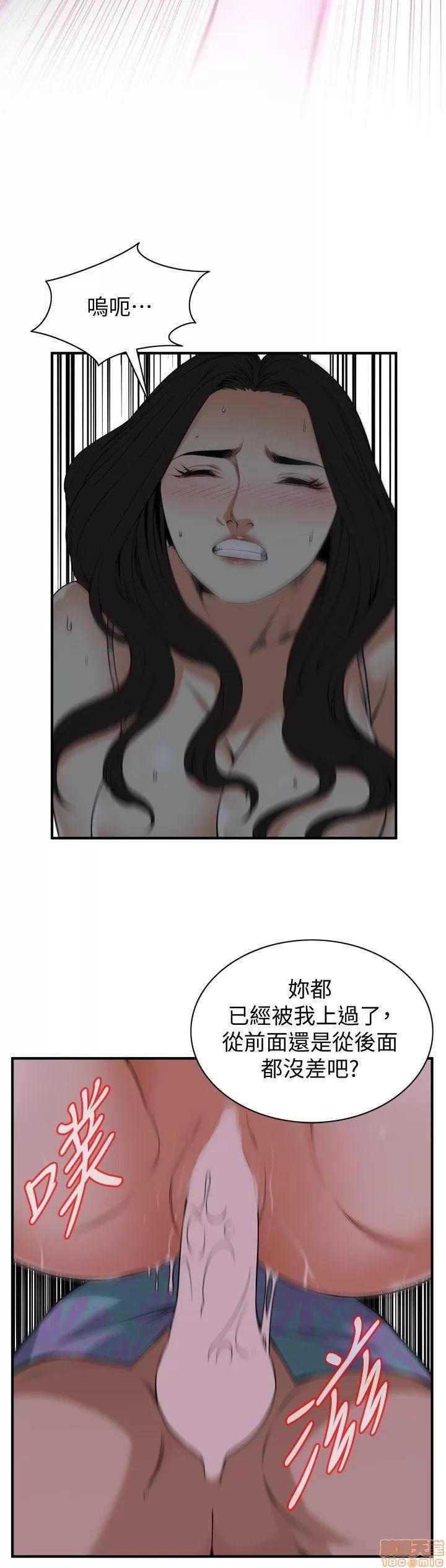 窥视者 偷窥 126-132 第109页