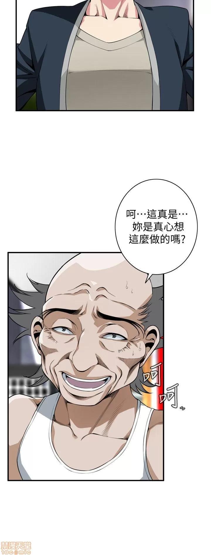 窥视者 偷窥 126-132 第133页