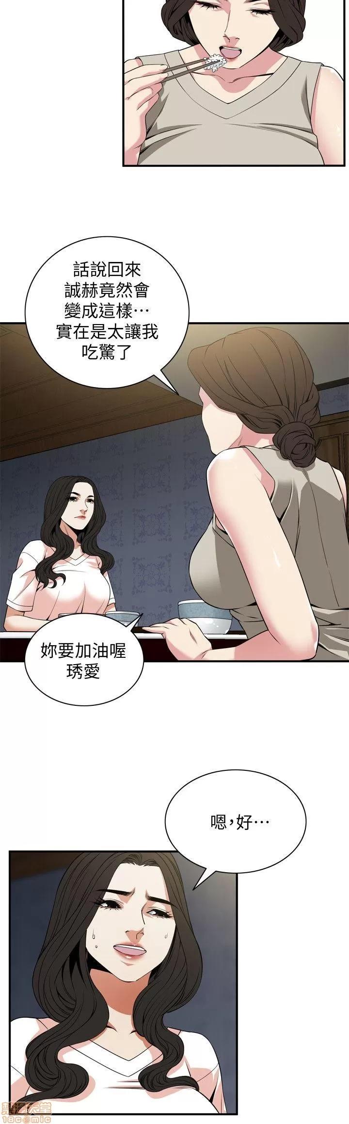 窥视者 偷窥 126-132 第136页