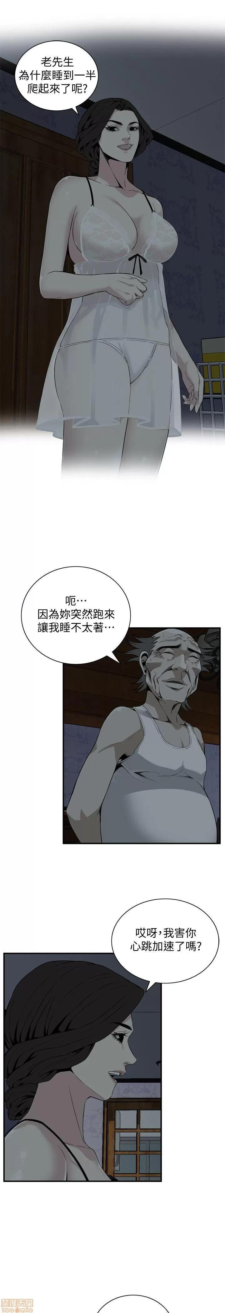 窥视者 偷窥 126-132 第146页