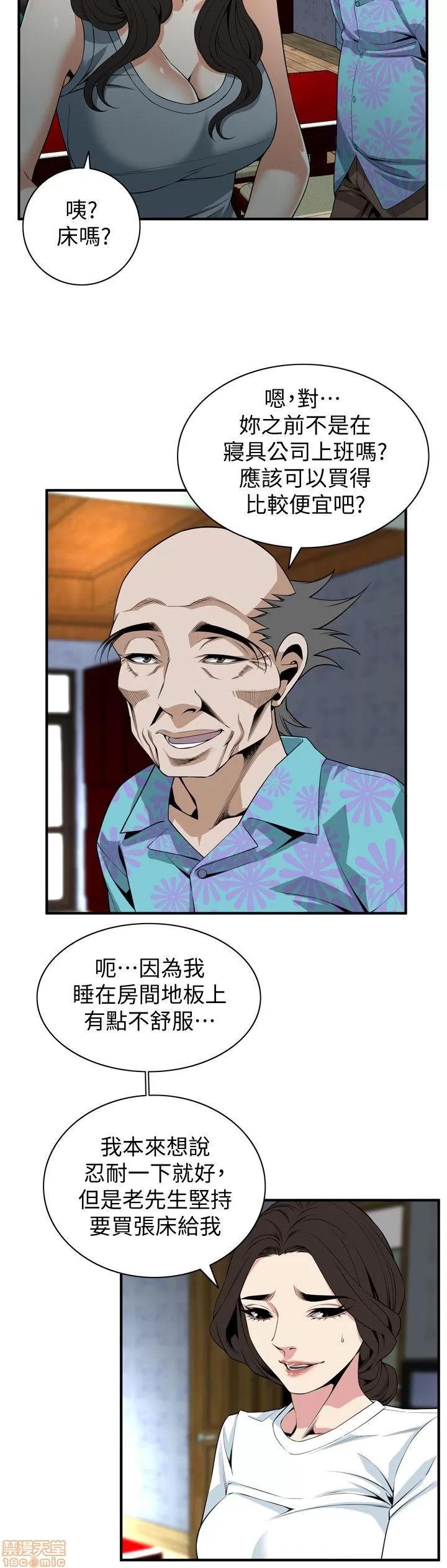 窥视者 偷窥 126-132 第165页