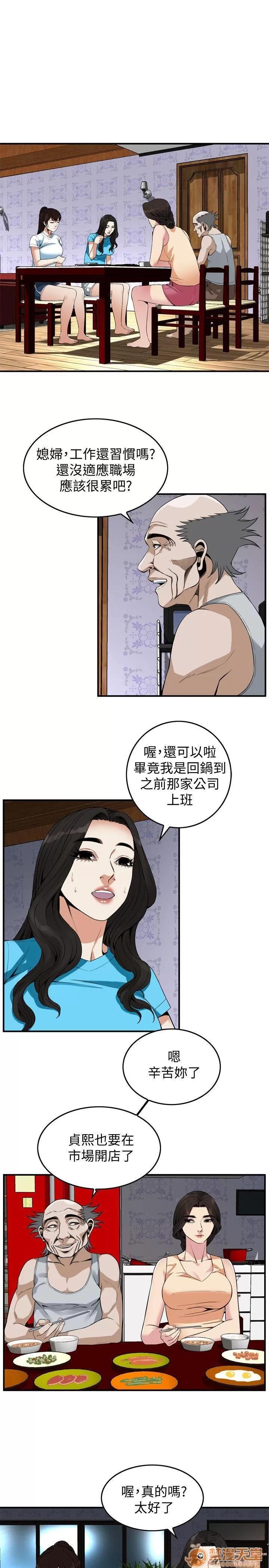 窥视者 偷窥/窥视者/偷窥者/Take a Peek 133-142 第141页