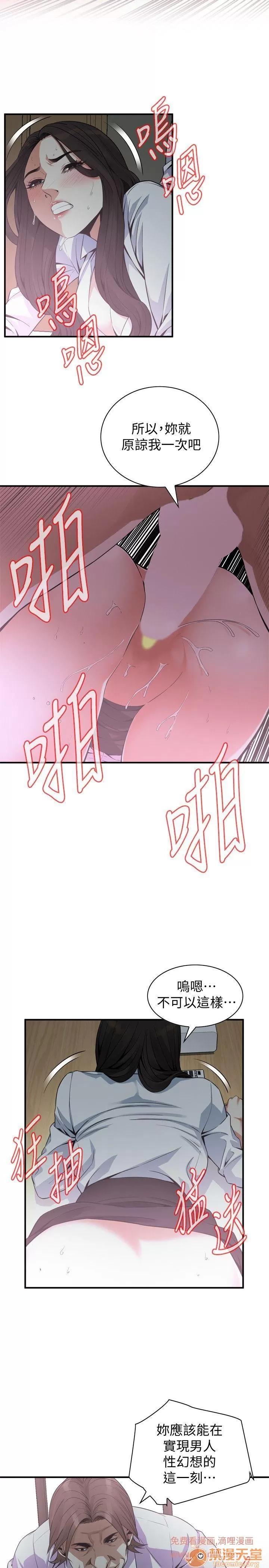窥视者 偷窥/窥视者/偷窥者/Take a Peek 133-142 第231页