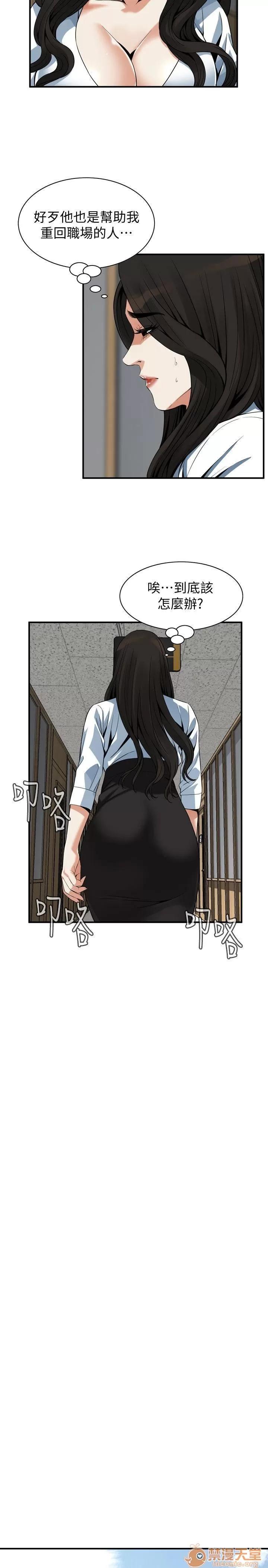 窥视者 偷窥/窥视者/偷窥者/Take a Peek 143-145 第10页