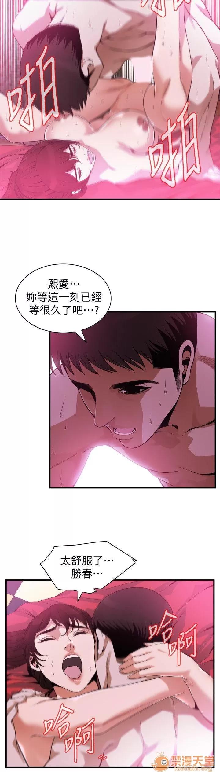 窥视者 偷窥/窥视者/偷窥者/Take a Peek 143-145 第32页