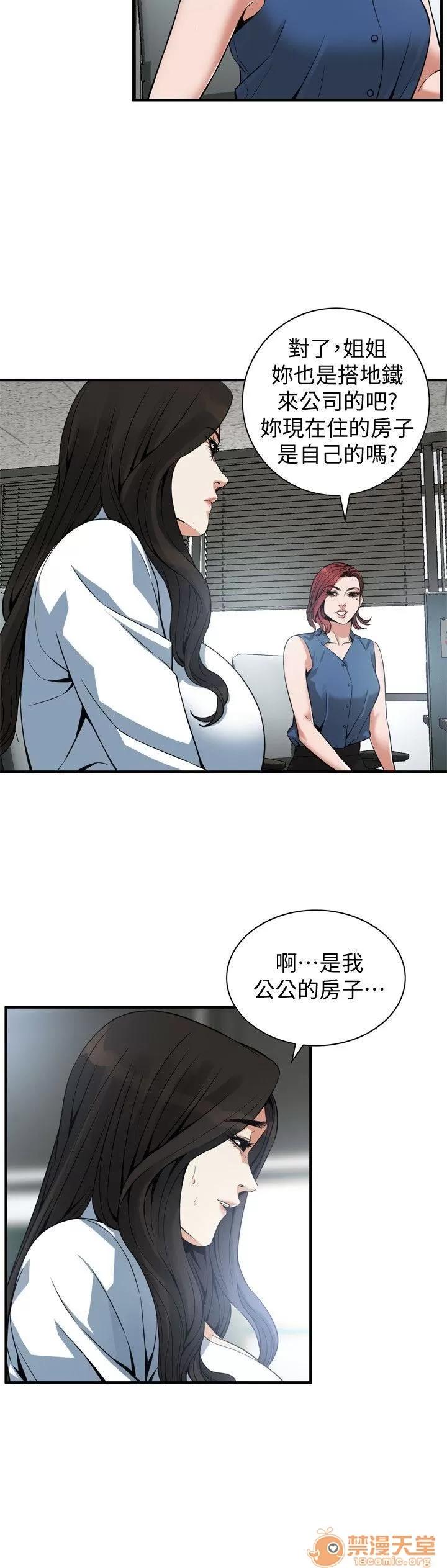 窥视者 偷窥/窥视者/偷窥者/Take a Peek 143-145 第41页