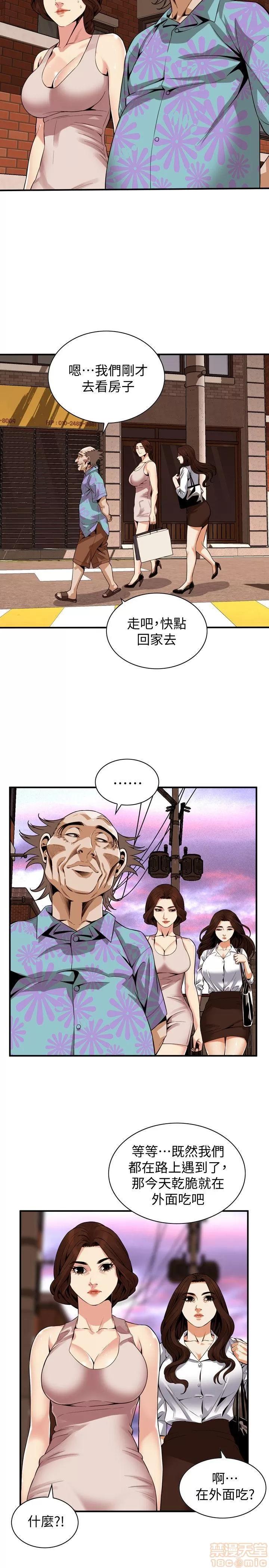窥视者 偷窥 147-148 第10页