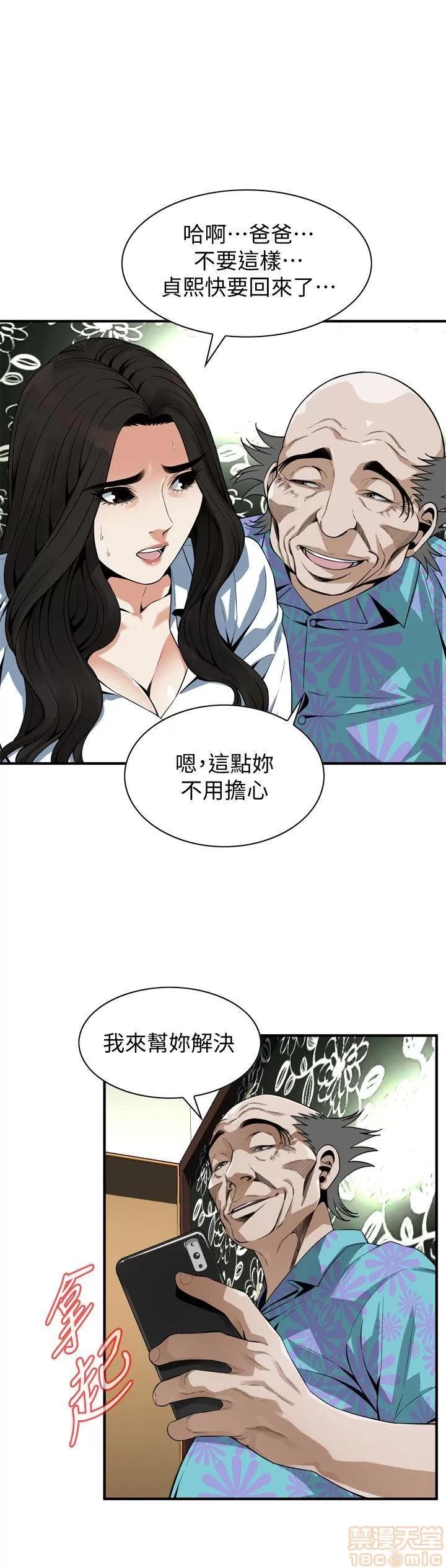 窥视者 偷窥 147-148 第32页