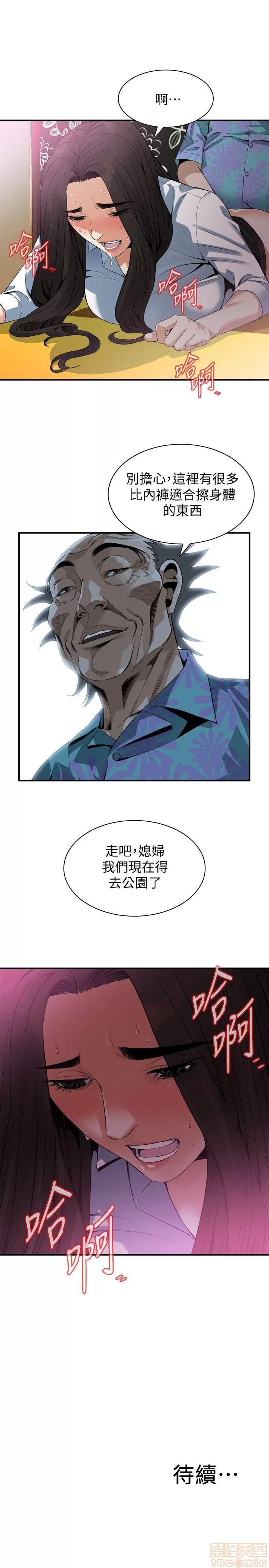 窥视者 偷窥 147-148 第48页