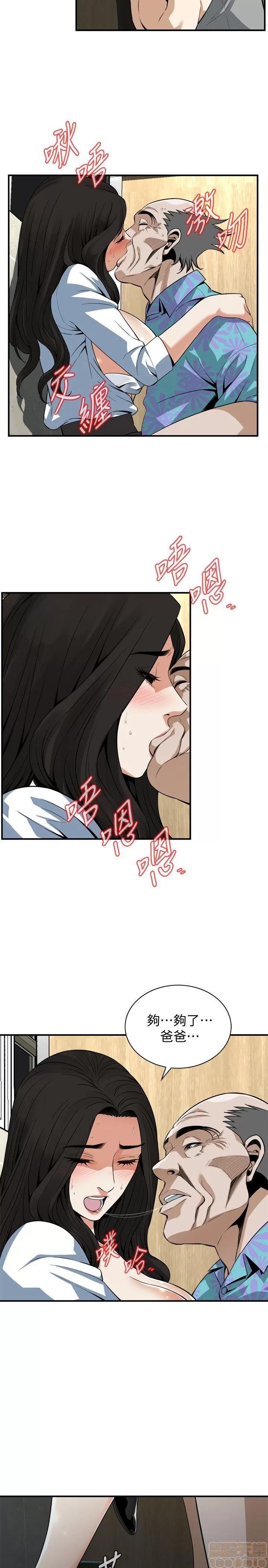 窥视者 偷窥 151 第4页