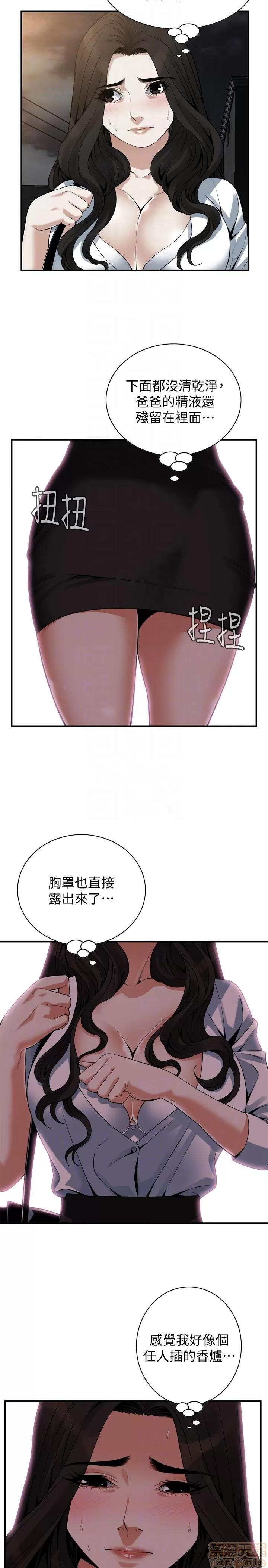 窥视者 偷窥 151 第13页