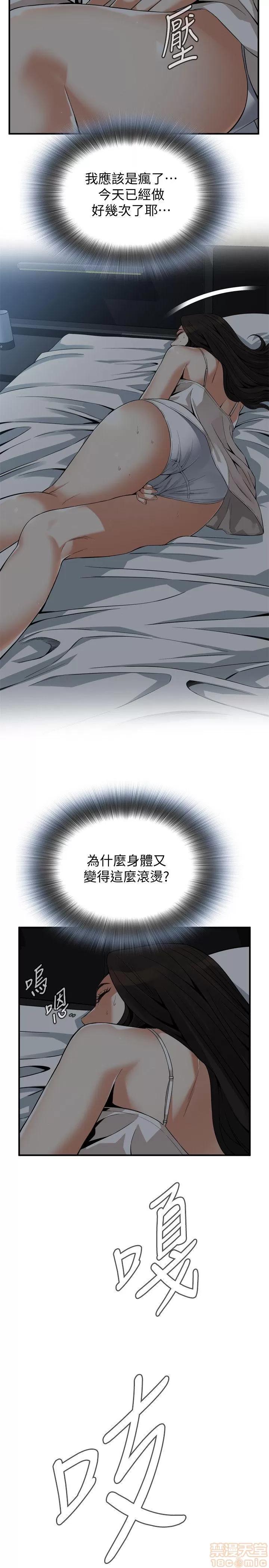 窥视者 偷窥 151 第22页