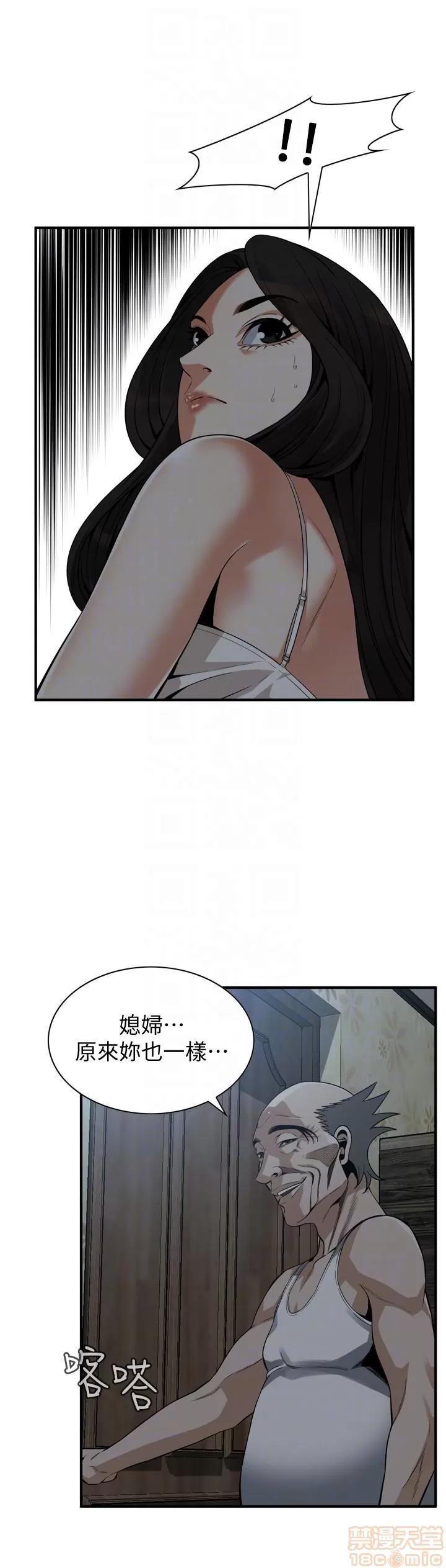 窥视者 偷窥 151 第23页