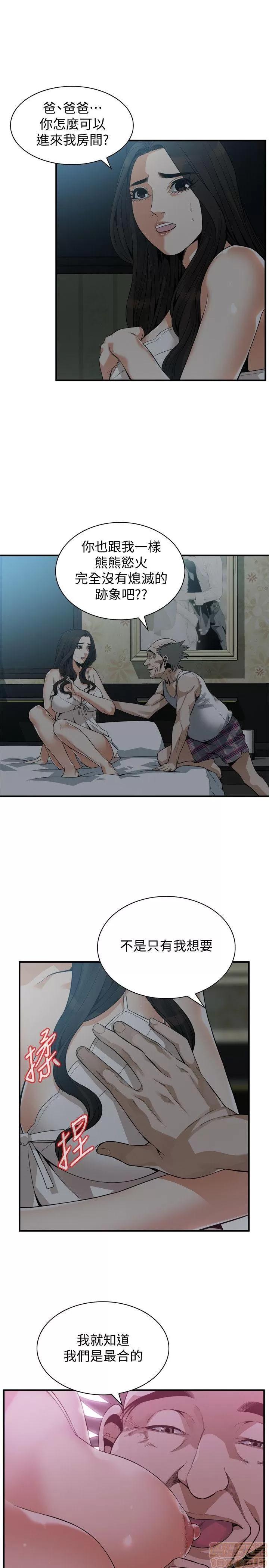 窥视者 偷窥 151 第24页