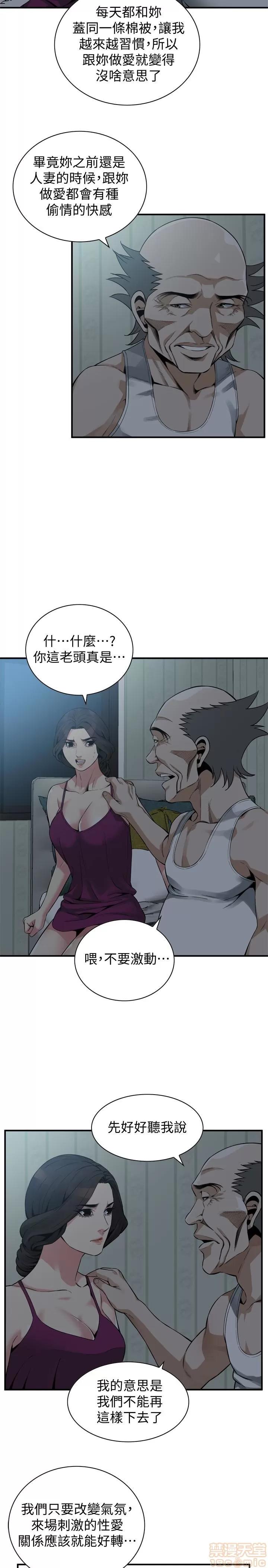 窥视者 偷窥 152 第10页