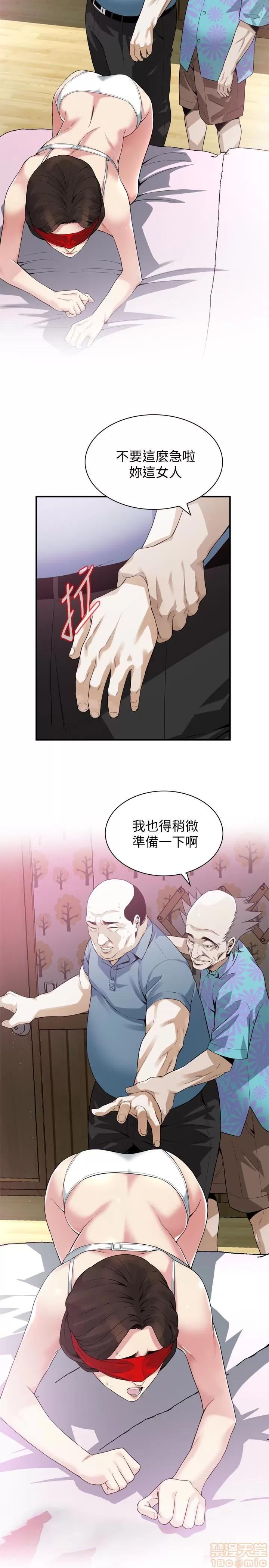 窥视者 偷窥 154 第4页