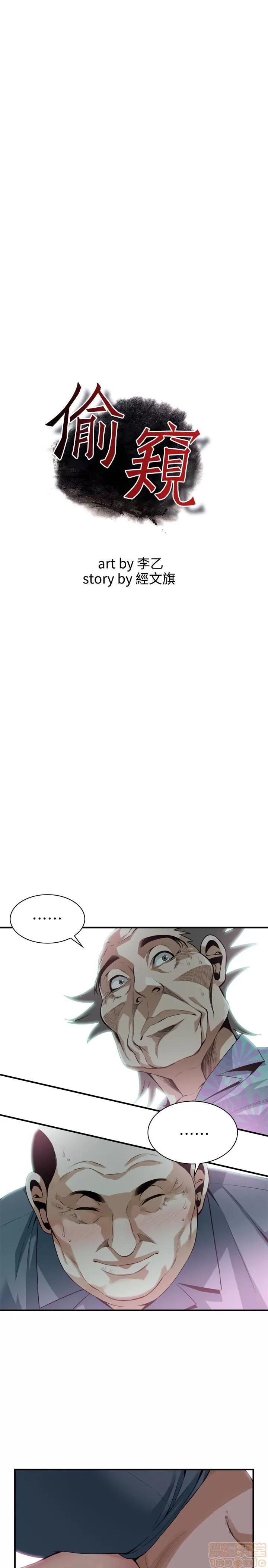 窥视者 偷窥 155 第3页