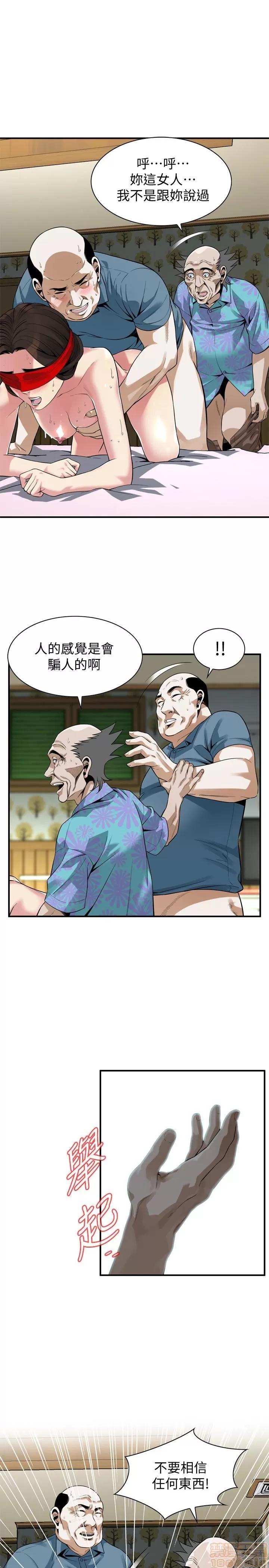 窥视者 偷窥 155 第6页