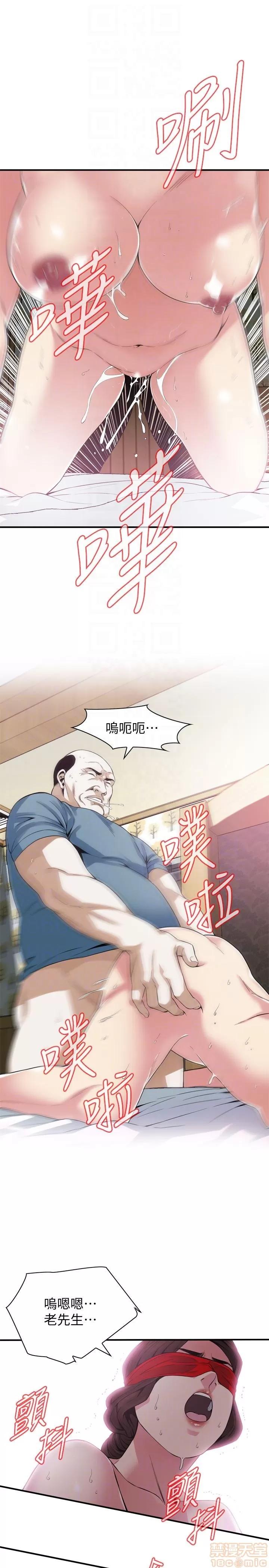 窥视者 偷窥 155 第15页