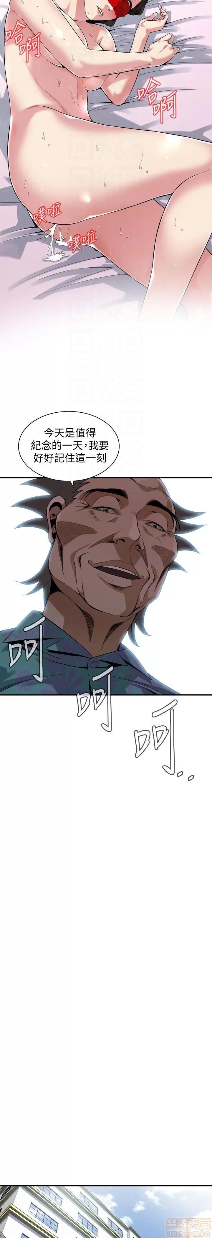窥视者 偷窥 155 第19页