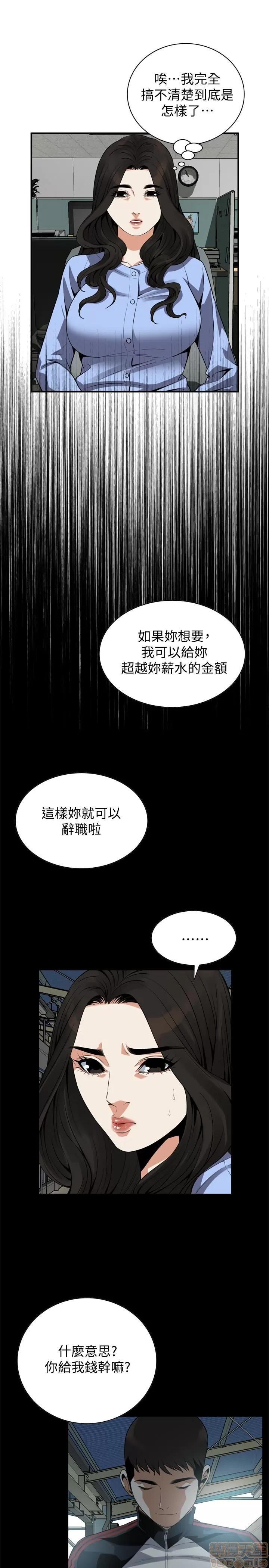 窥视者 偷窥 155 第21页