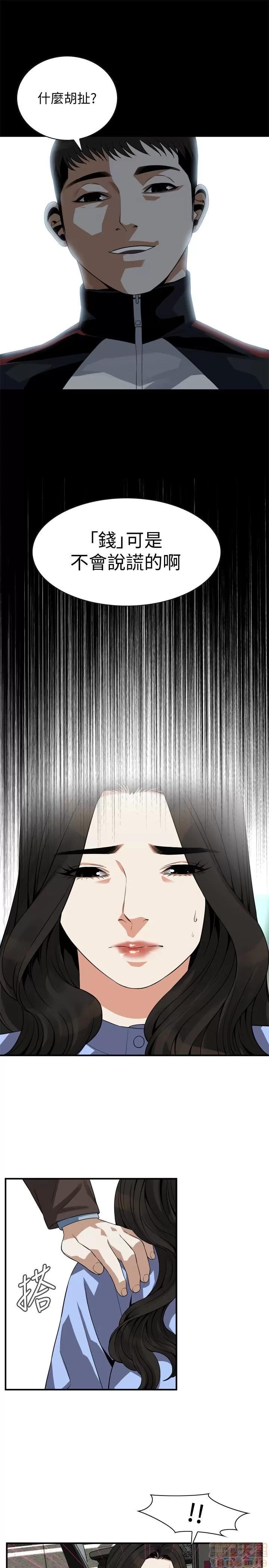 窥视者 偷窥 155 第24页